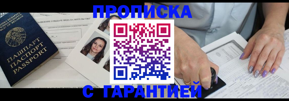 прописка поиск в Ингушетии