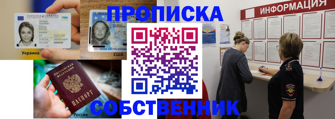 временная регистрация недорого в Ингушетии